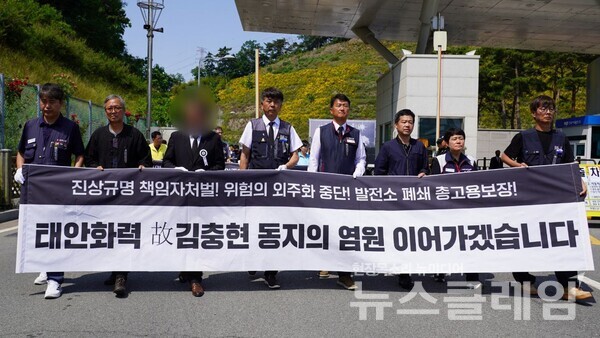 태안화력 故 김충현 비정규직 노동자 사망사고 대책위 대표자들을 중심으로 현수막을 들고 행진을 하고 있다. 사진=공공운수노조