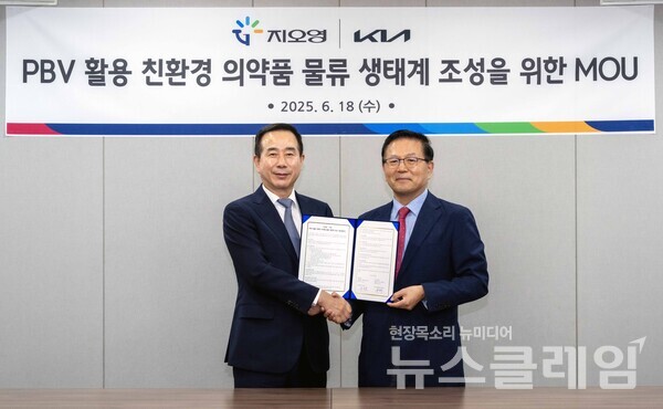 (왼쪽부터)기아 국내사업본부장 정원정 부사장, 지오영 유광렬 사장. 기아 제공