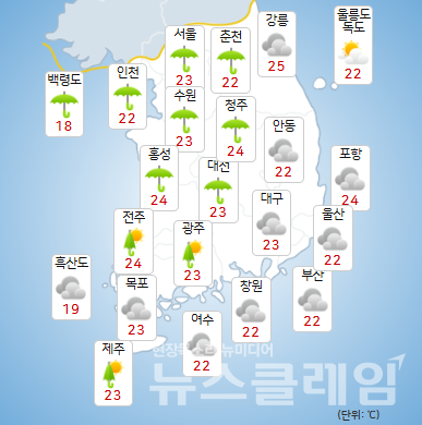 20일 오전 기상청 일기예보