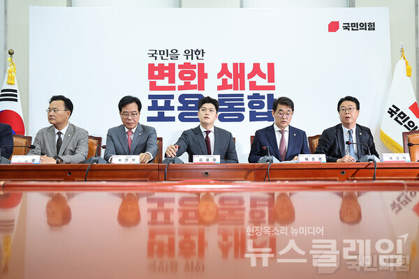 사진=국민의힘