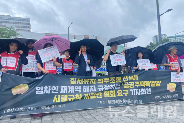 20일 오전 서울 용산 대통령실 맞은 편에서 열린 ‘공공주택특별법’ 시행규칙 개정안 철회 요구 기자회견. 사진=빈곤사회연대