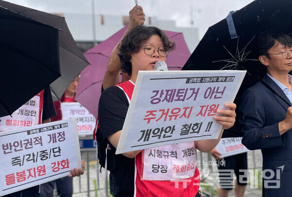 20일 오전 서울 용산 대통령실 맞은 편에서 열린 ‘공공주택특별법’ 시행규칙 개정안 철회 요구 기자회견. 사진=빈곤사회연대