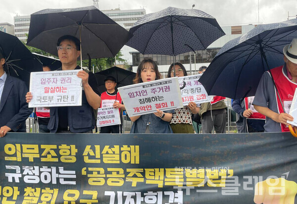 20일 오전 서울 용산 대통령실 맞은 편에서 열린 ‘공공주택특별법’ 시행규칙 개정안 철회 요구 기자회견. 사진=빈곤사회연대