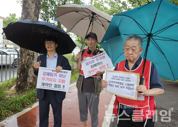 20일 오전 서울 용산 대통령실 맞은 편에서 열린 ‘공공주택특별법’ 시행규칙 개정안 철회 요구 기자회견. 사진=빈곤사회연대