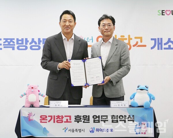 하이트진로는 23일 서울특별시립 영등포쪽방상담소에서 오세훈 서울시장(왼쪽)과 하이트진로 정세영 상무(오른쪽)가 참석한 가운데 ‘서울시 5대 쪽방촌 온기창고 정기 후원 업무협약’을 체결했다. 하이트진로 제공