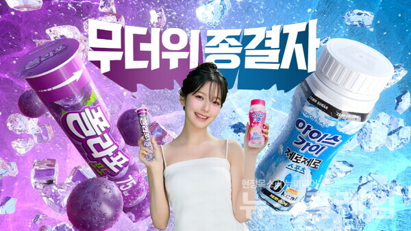 빙그레(사장 김동환) 계열 아이스크림 업체 해태아이스가 프로미스나인 백지헌과 함께한 폴라포·아이스가이 신규 광고를 공개했다. 해태아이스 제공