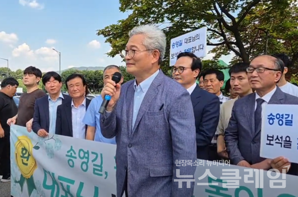 23일 오후 송영길 소나무당 대표가 서울구치소에서 나와 지지자들과 함께 소감을 전하고 있다. 사진=소나무당