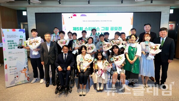 제5회 청년 장애인 작가 그림 공모전 시상식에서 청년 장애인 작가와 내빈들이 기념 사진을 촬영하고 있다. 스타벅스 제공