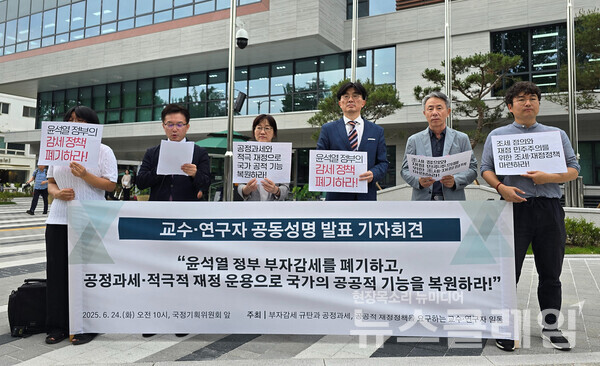 24일 오전 국정기획위원회 앞에서 열린 '교수·연구자 419명 공동성명 발표 기자회견'. 사진=참여연대
