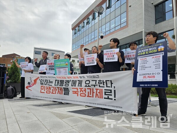 24일 오전 국정기획위원회 사무실 앞에서 진행된 '새 정부에 민생경제 개혁 과제 전달 기자회견'. 사진=참여연대