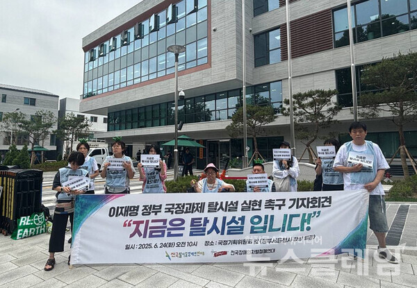 24일 오전 국정기획위원회 앞에서 열린 '이재명 정부 국정과제 탈시설 실현 촉구 기자회견'. 사진=전장연