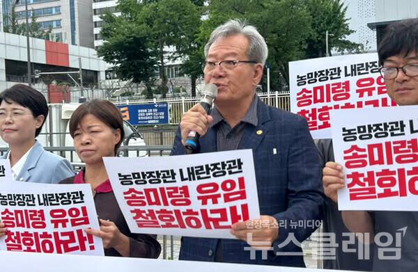 24일 오후 서울 용산 대통령실 앞에서 개최된 '송미령 유임 철회 촉구 기자회견'. 사진=전국농민회총연맹