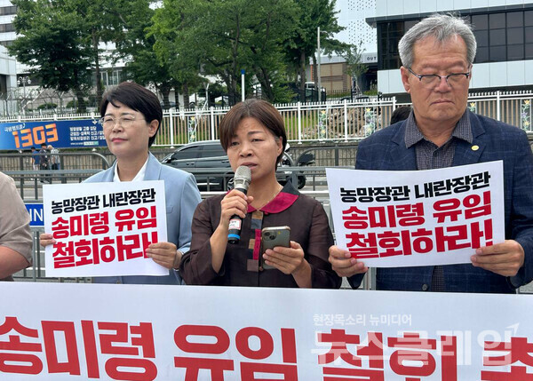 24일 오후 서울 용산 대통령실 앞에서 개최된 '송미령 유임 철회 촉구 기자회견'. 사진=전국농민회총연맹