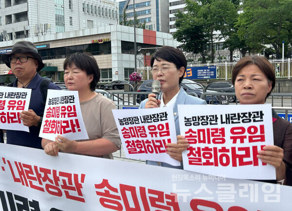 24일 오후 서울 용산 대통령실 앞에서 개최된 '송미령 유임 철회 촉구 기자회견'. 사진=전국농민회총연맹