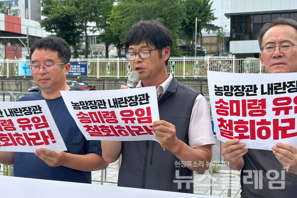 24일 오후 서울 용산 대통령실 앞에서 개최된 '송미령 유임 철회 촉구 기자회견'. 사진=전국농민회총연맹