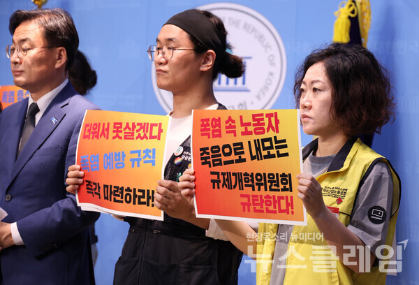 26일 오전 국회 소통관에서 열린 '폭염 휴식권 부정하는 규제개혁위원회 규탄 기자회견'. 사진=사회민주당 한창민 대표 페이스북