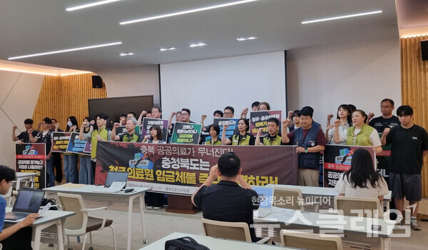 보건의료노조 충북지역본부가 26일 오전 충북도청 브리핑룸에서 기자회견을 열고 도에 청주의료원 임금체불 문제 해결을 촉구했다. 사진=민주노총 충북지역본부