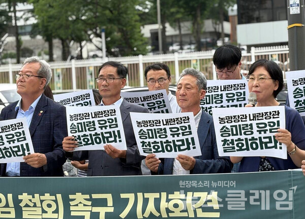 26일 오후 서울 용산 대통령실 앞에서 개최된 '송미령 유임 철회 촉구 기자회견'. 사진=전여농
