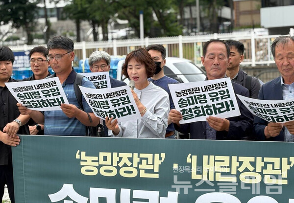 26일 오후 서울 용산 대통령실 앞에서 개최된 '송미령 유임 철회 촉구 기자회견'. 사진=전여농