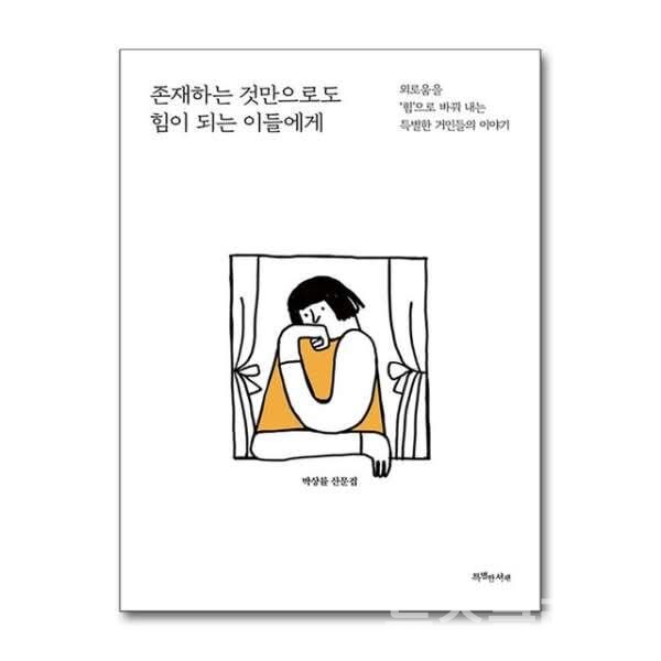 사진=박상률 작가