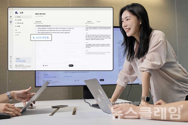 SK텔레콤(대표이사 CEO 유영상)은 AI 서비스 ‘에이닷(A.)’에 ‘노트’와 ‘브리핑’ 등 신규 서비스의 베타 버전을 출시했다고 30일 밝혔다. SK텔레콤 제공