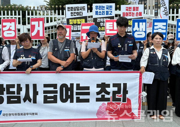 30일 오전 정부서울청사 앞에서 열린 '정부민원110 상담사 노동자 파업투쟁 기자회견'. 사진=공공운수노조