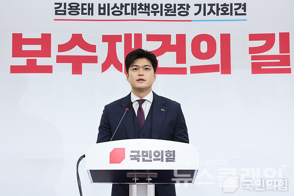 국민의힘 김용태 비상대책위원장이 30일 오전 서울 여의도 국회에서 퇴임 기자회견을 하고 있다. 사진=국민의힘