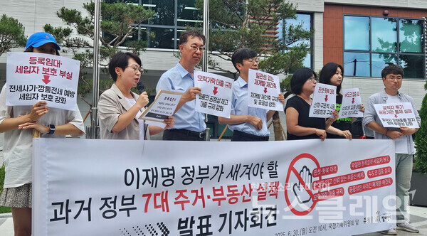 30일 오전 국정기획위원회 앞에서 개최된 '이재명 정부가 새겨야 할 과거 정부의 7대 주거·부동산 실책' 발표 기자회견'. 사진=참여연대