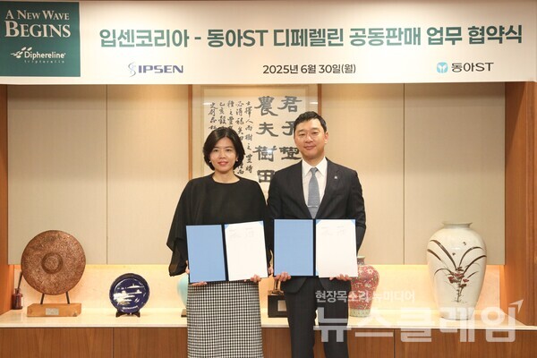 동아ST-입센코리아 디페렐린 공동판매 협약 체결식에서 동아ST 정재훈 사장(사진 오른쪽)과 입센코리아 양미선 대표가 기념사진을 촬영하고 있다. 동아ST 제공