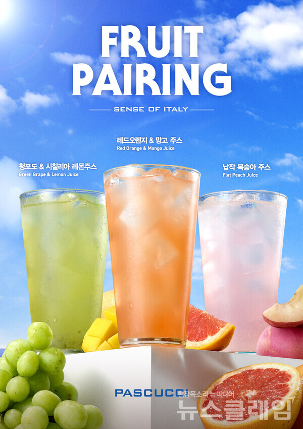 SPC(회장 허영인) 파스쿠찌가 무더운 여름철을 맞이해 과일주스 3종을 출시했다. SPC 파스쿠찌 제공