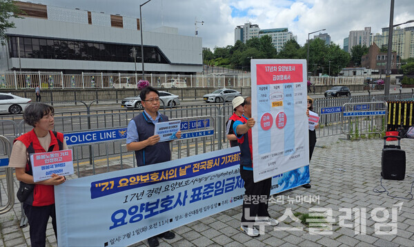 1일 오전 서울 용산 대통령실 앞에서 열린 '7·1요양보호사의 날 전국동시 기자회견'. 사진=김동길 기자