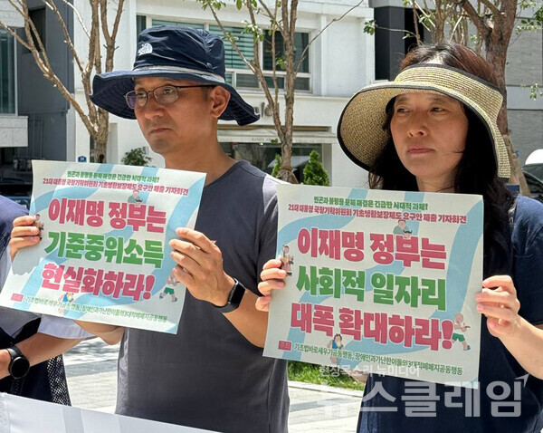 1일 오후 서울 광화문 국정기획위원회 앞에서 진행된 '21대 대통령 국정기획위원회 기초생활보장제도 요구안 제출 기자회견'. 사진=빈곤사회연대