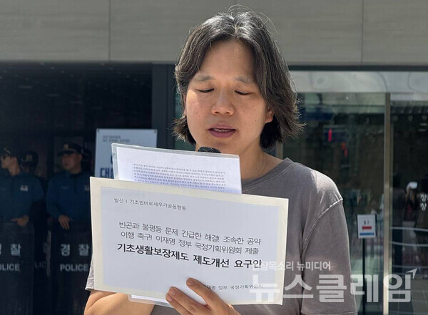 1일 오후 서울 광화문 국정기획위원회 앞에서 진행된 '21대 대통령 국정기획위원회 기초생활보장제도 요구안 제출 기자회견'. 사진=빈곤사회연대
