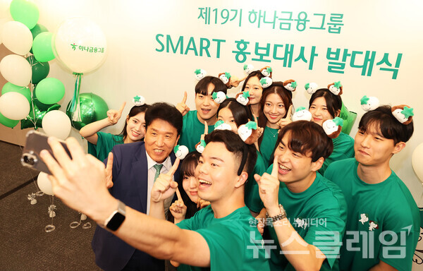 발대식에 참석한 함영주 하나금융그룹 회장(사진 왼쪽에서 두번째)이 스마트 홍보대사들과 함께 ‘하나’를 의미하는 손가락 포즈를 취하며 기념촬영을 하고 있다. 하나금융그룹 제공