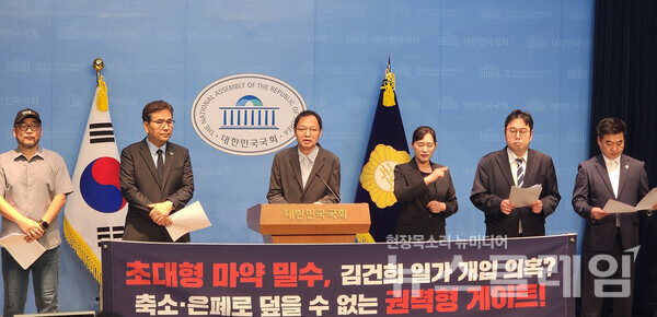 무소속 최혁진 의원 등이 2일 국회 소통관에서 기자회견을 열고 "백해룡 경정이 수사했던 초대형 마약 사건은 단순한 범죄 수사가 아니다"라고 밝혔다. 사진=정의자유해병연대