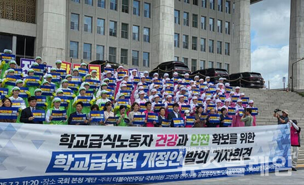 2일 오전 국회 본청 계단 앞에서 열린 '학교급식노동자 건강과 안전 확보를 위한 학교급식법 개정안 발의 기자회견'. 사진=서비스연맹