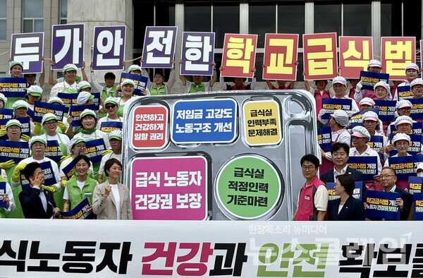 2일 오전 국회 본청 계단 앞에서 열린 '학교급식노동자 건강과 안전 확보를 위한 학교급식법 개정안 발의 기자회견'. 사진=서비스연맹