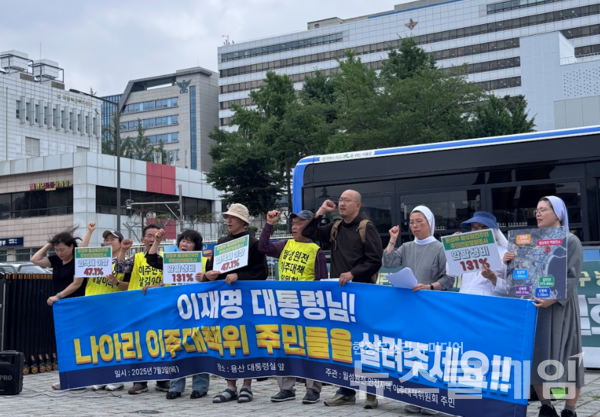 월성원전 인접지역 이주대책위원회가 3일 오전 서울 용산 대통령실 앞에서 기자회견을 열고 정부와 국회가 10년 넘게 외면해 온 주민들의 고통을 해결해 줄 것을 촉구했다. 사진=월성원전 인접지역 이주대책위원회