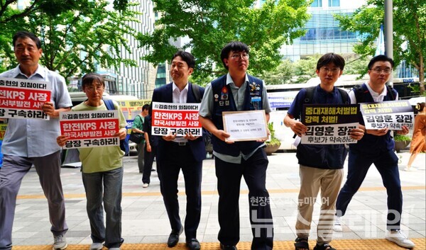 3일 오후 서울지방고용노동청 앞에서 열린 '한국서부발전 및 한전KPS 고발 기자회견'. 사진=공공운수노조