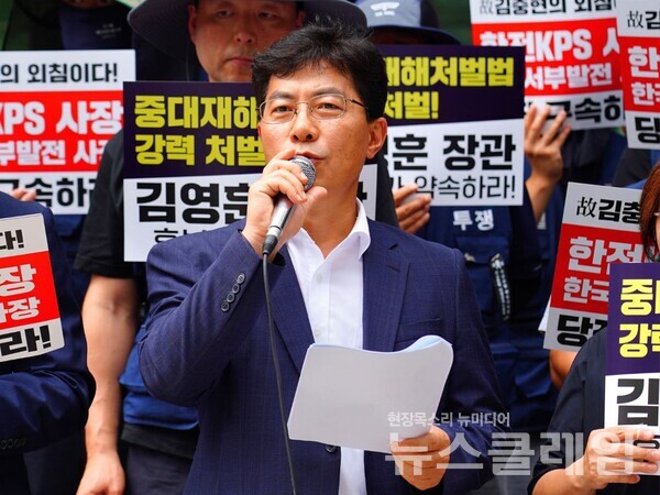 3일 오후 서울지방고용노동청 앞에서 열린 '한국서부발전 및 한전KPS 고발 기자회견'. 사진=공공운수노조