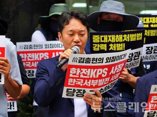 3일 오후 서울지방고용노동청 앞에서 열린 '한국서부발전 및 한전KPS 고발 기자회견'. 사진=공공운수노조