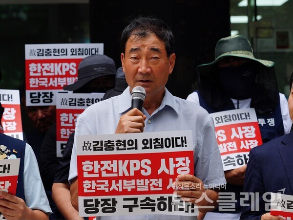 3일 오후 서울지방고용노동청 앞에서 열린 '한국서부발전 및 한전KPS 고발 기자회견'. 사진=공공운수노조