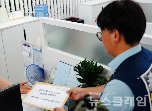 3일 오후 서울지방고용노동청 앞에서 열린 '한국서부발전 및 한전KPS 고발 기자회견'. 사진=공공운수노조