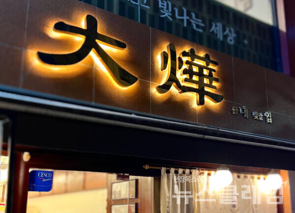 사진=김대식 객원위원