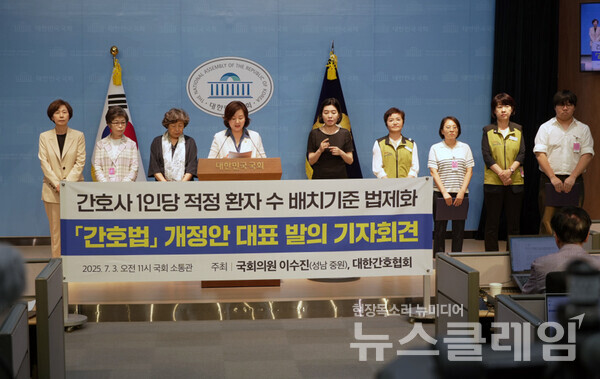 3일 오전 국회 소통관에서 열린 '간호사 1인당 환자 수' 법제화 촉구 기자회견'. 사진=보건의료노조