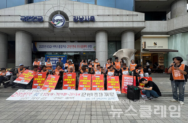 4일 오전 국민연금 서울남부본부 앞에서 진행된 '29명 집단단식 중단 및 보건복지부·기획재정부·고용노동부 장관 후보자 면담 결과 기자회견. 사진=전장연