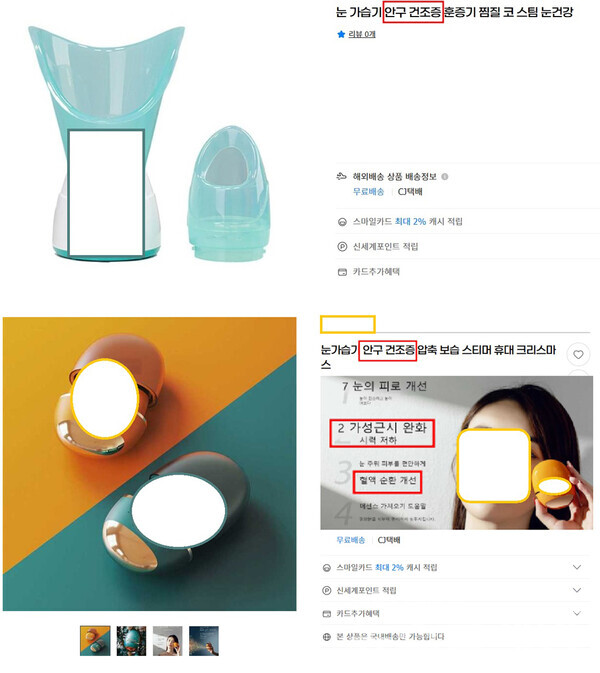 주요 적발 사례. 사진=식약처