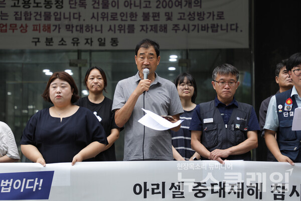 7일 오전 서울지방고용노동청 앞에서 열린 '아리셀 참사 1년, 불법·편법적인 파견 문제 해결 촉구 기자회견'. 사진=금속노조