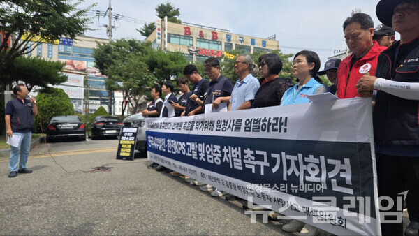 7일 오전 고용노동부 천안지청 앞에서 진행된 '한국서부발전·한전KPS 고발 및 엄중 처벌 촉구 기자회견'. 사진=태안화력 고 김충현 비정규직 노동자 사망사고 대책위원회
