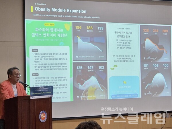 카카오헬스케어 황희 대표는 AI 기반의 모바일 혈당 관리 서비스인 ‘파스타’와 ‘셀렉스 썬화이버’가 공동 진행한 혈당 관리 챌린지 사례를 소개했다. 매일헬스뉴트리션 제공